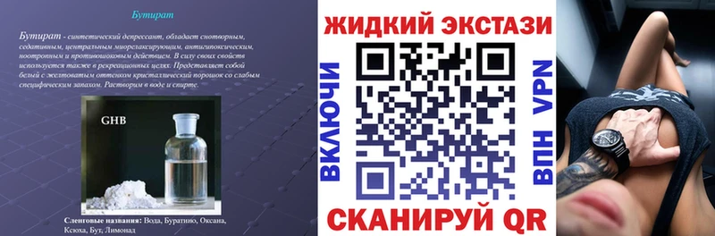 купить  цена  Давлеканово  MEGA ссылки  Бутират 99% 