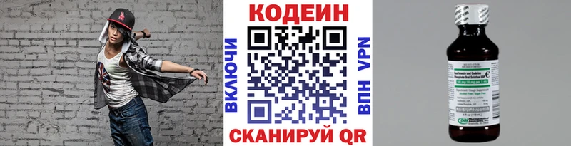 Кодеиновый сироп Lean Purple Drank Давлеканово